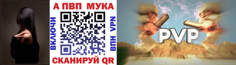 A-PVP Соль  закладка  Нижние Серги 