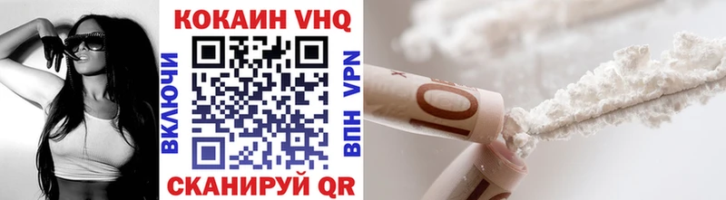 Кокаин VHQ Нижние Серги