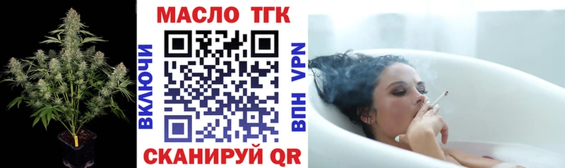 мега зеркало  Нижние Серги  Дистиллят ТГК вейп с тгк 